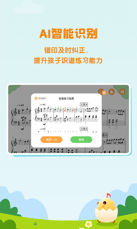 小壳陪练  v1.0图3