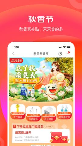 京东极速版赚钱  v3.9.6图1