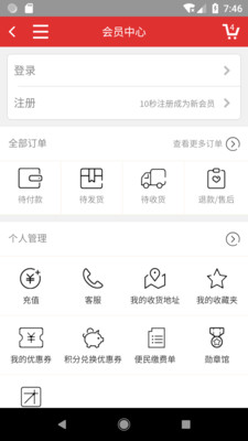 百步生活  v2.0.6图4