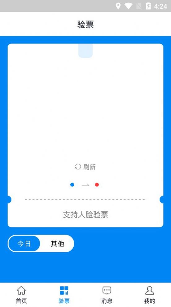 湘智行  v1.1.41图3