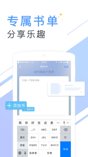 书香云集app下载安装最新版