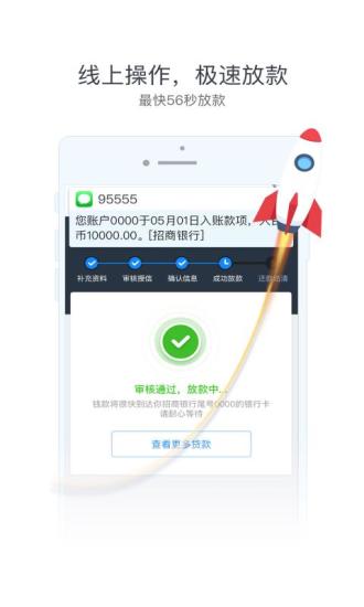 孔明贷app官方下载