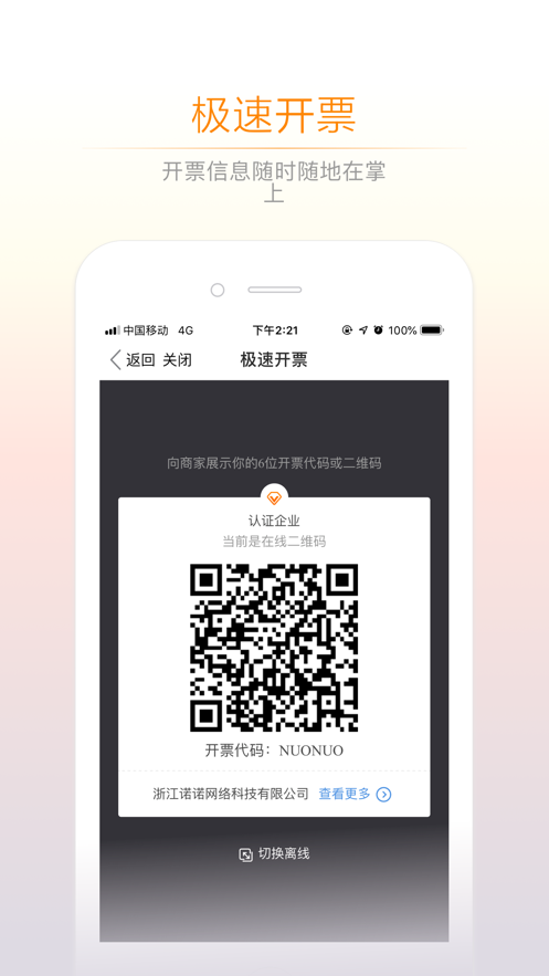 小敏办公  v1.6.4图3