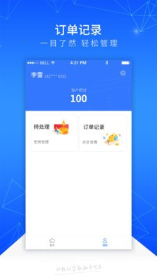 踏实消费安卓版下载官网安装