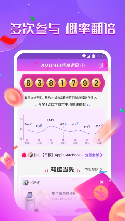 盲趣玩家  v1.0.3541图2