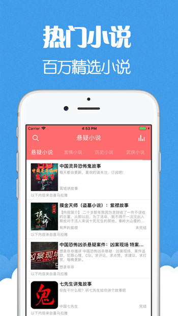 猫声有声小说免费版下载mp3百度网盘  v6.0.3图2