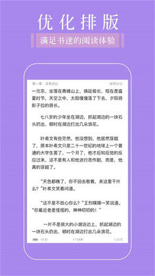 全品免费追书阅读器手机版下载官网