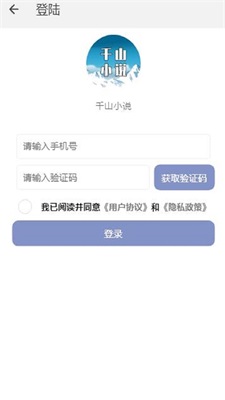 南字小说app下载免费阅读  v1.0.3图3