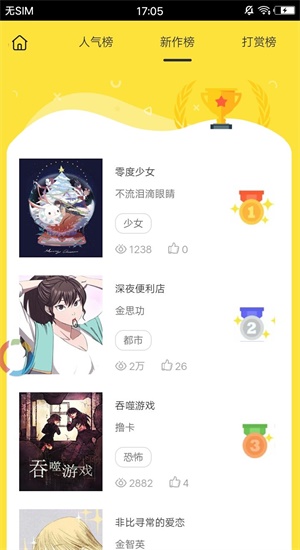 谜妹动漫手机版免费观看中文网下载安装苹果版  v1.0.0图2