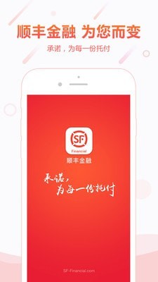 顺手付app下载官网安装苹果