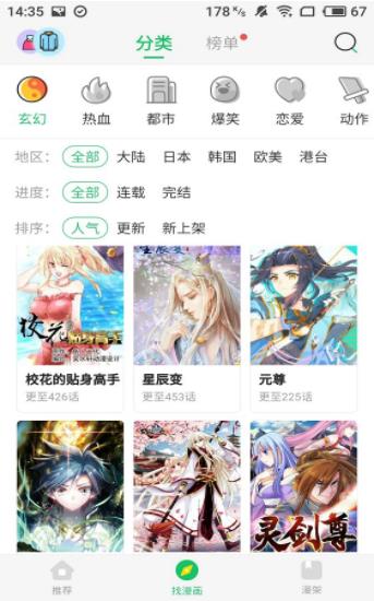 谜漫画破解版最新更新2020  v1.0.0图1