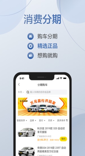 满分消费借贷免费版  v5.0.3图3