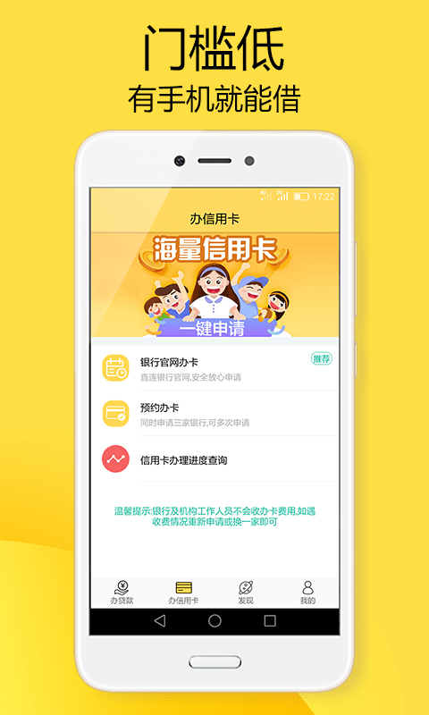 虾米有钱官网  v1.0图3