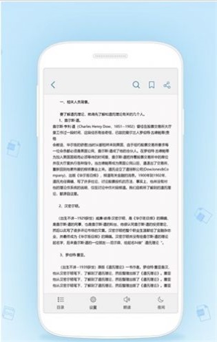 竖排阅读器最新版  v1.0.0图2