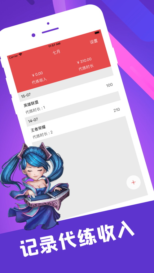 陪玩笔记最新版下载苹果手机软件免费安装  v1.0.0图1