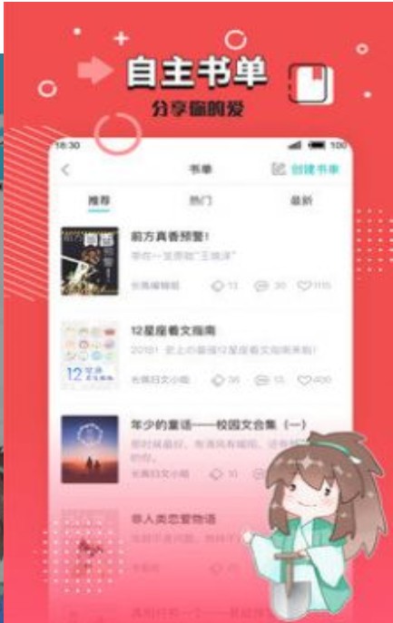 小强文学网最新版下载安装  v1.3.16图2