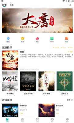 请看书小说网免费阅读下载安装  v1.2.0图1