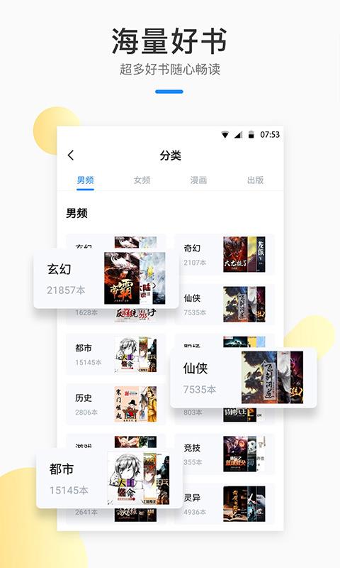 芝麻小说app官方下载安装