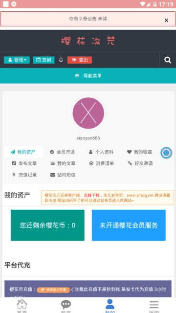 樱花次元免费版官网下载安装最新版  v1.0.7图1