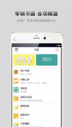 口贷社区app下载官网苹果版  v2.1.0图2