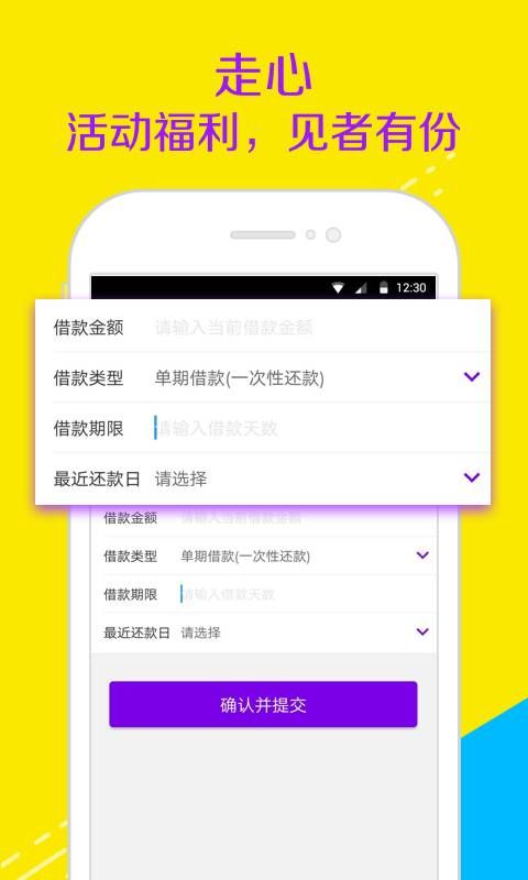 智贷管家最新版下载  v1.0图2