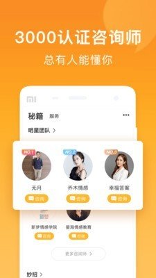 小鹿情感全套课程免费  v1.0.0图1