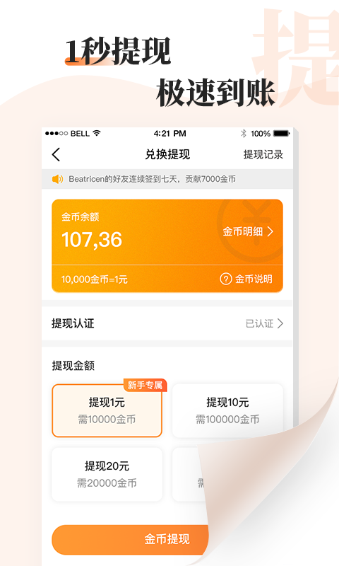 读书文摘经典阅读  v5.4.0图5