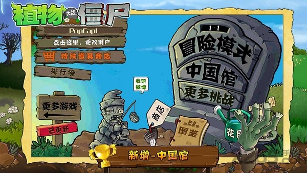 植物大战僵尸2国际内购版下载最新版  v3.4.3图1