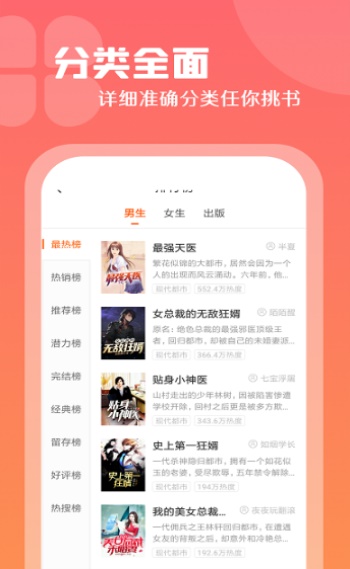 红桃小说免费版在线阅读下载安装  v1.47.10图2