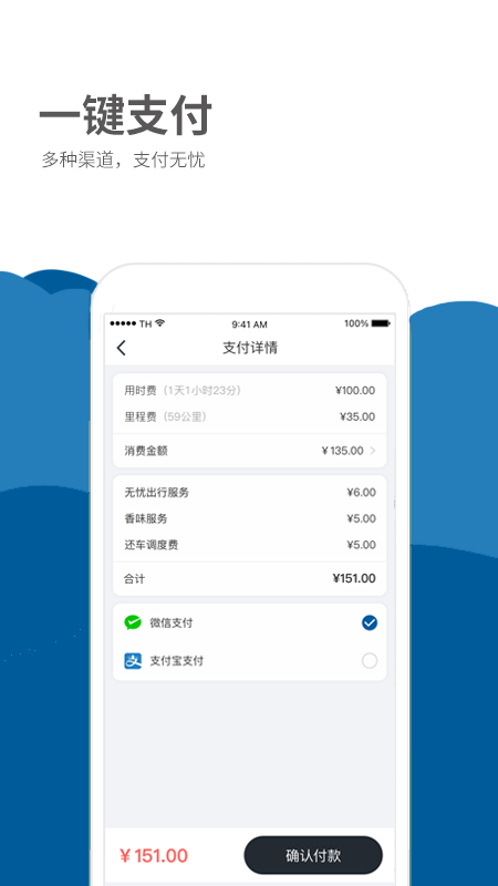 德泰出行  v1.0.0图3