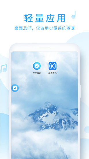 浮浮雷达2024  v1.6.0.2图1