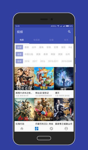 大白影视安卓版下载安装最新版苹果  v3.8图2