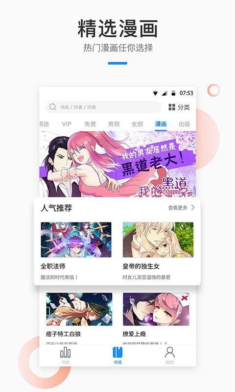 芝麻小说app官方下载安装  v1.2.7图1