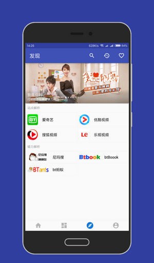 完美世界大白影视102集在线观看免费下载安装手机版  v3.8图1