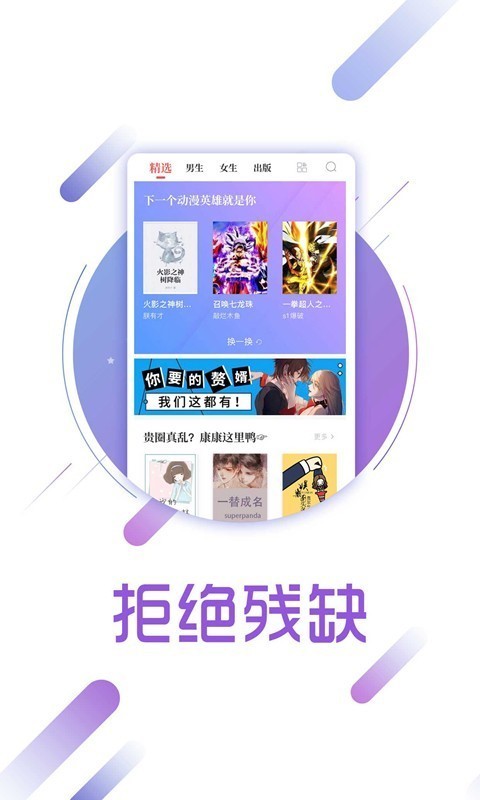 兔兔读书app最新版本  v1.6.1图3