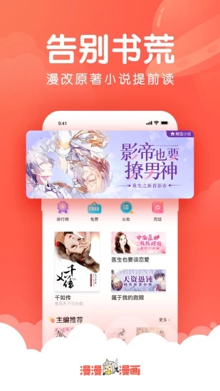 韩漫吧免费版下载安装苹果  v4.1.19图3