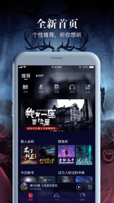 乌鸦听书软件免费下载  v1.1.5图2