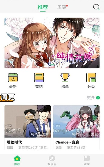 谜漫画app最新版本1.1.32  v1.0.0图3