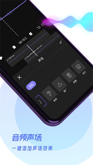 易剪辑音频免费版  v1.0.0图1