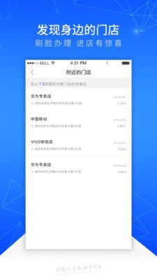 踏实消费安卓版下载官网安装  v1.1.1图2