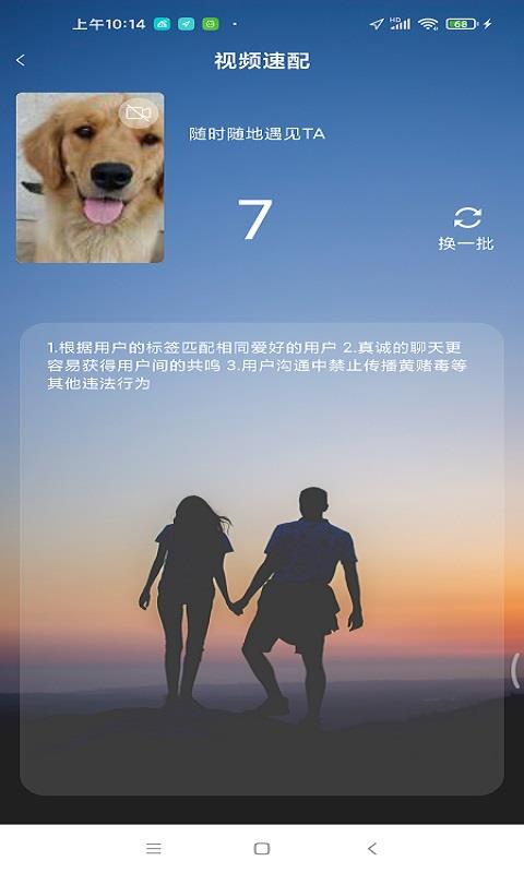 飞遇2024  v1.0图3