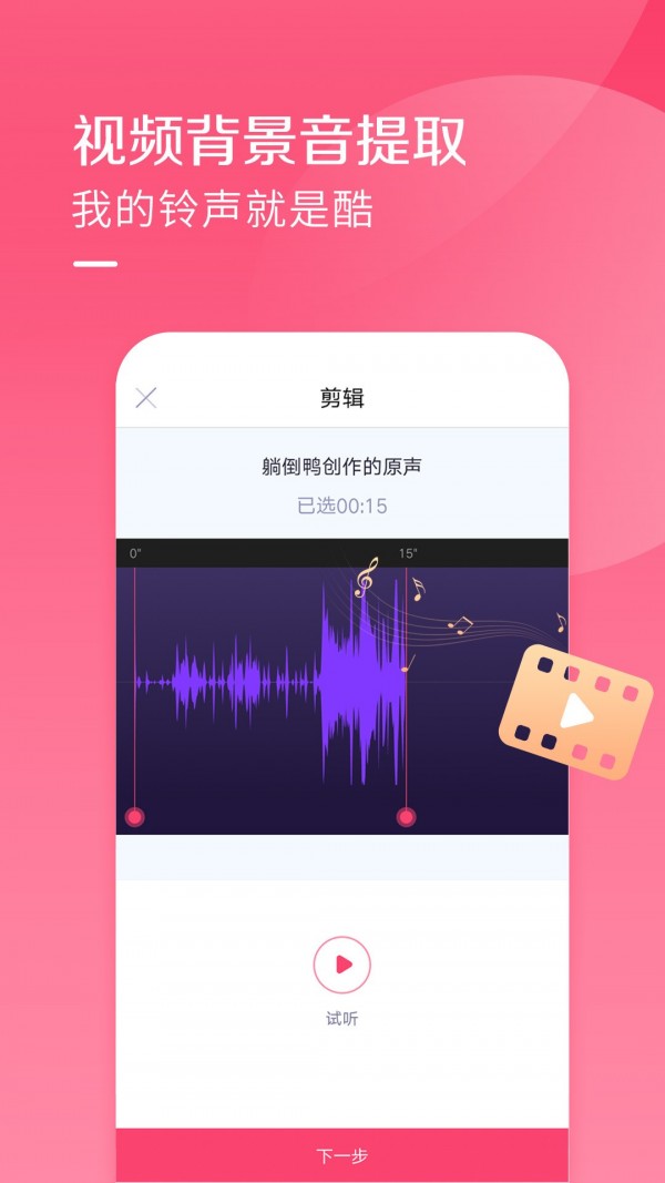 酷音铃声app下载