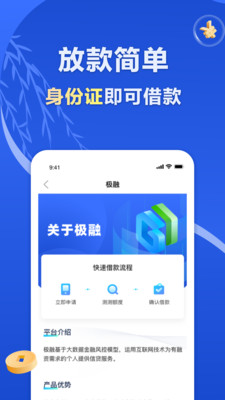 极融金融app下载安装苹果手机版  v9.0.95图2