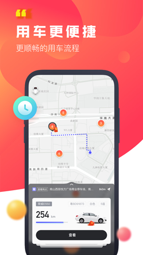 驾呗  v4.9.3图3