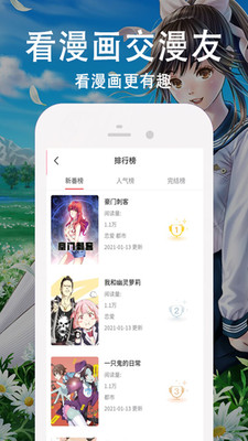 王权漫画小说免费阅读下载全文无弹窗