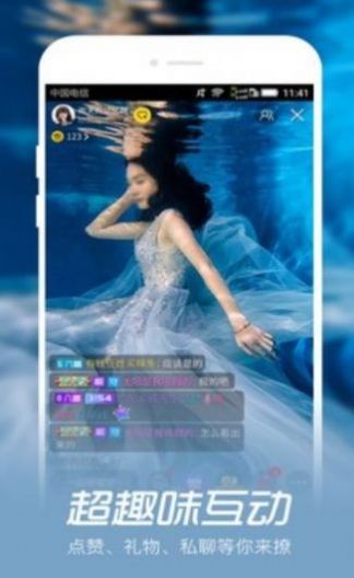 海南映客软件下载安装官网最新版  v4.2图1