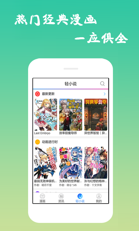 诟病漫画免费阅读下拉式漫画104话  v1.0.0图3