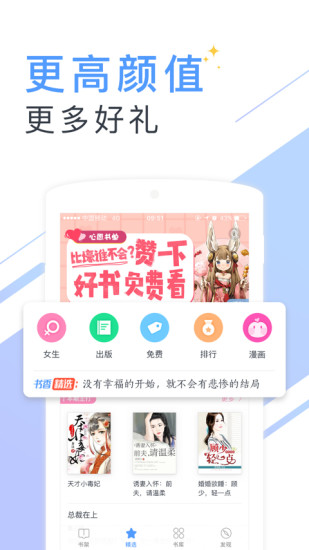 书香云集app最新下载苹果  v5.43.4图2