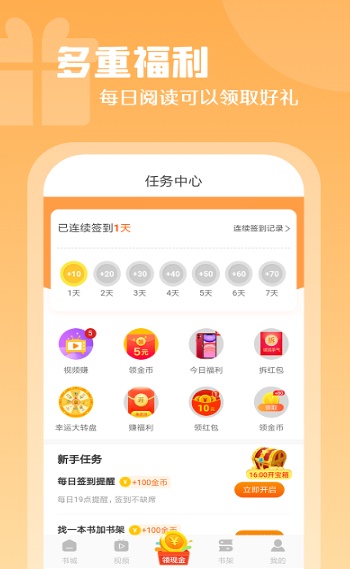 红桃小说最新版在线阅读下载全文  v1.47.10图1