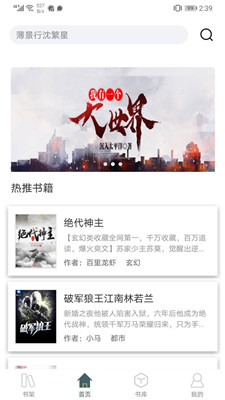 小书阁2023正版免费下载安装苹果  v1.2.0图2